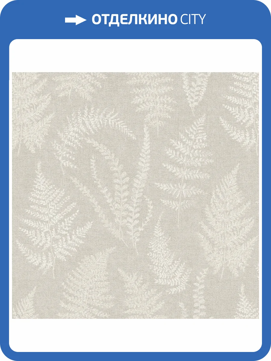 Обои Wall Up Step Up W185112 фото 2