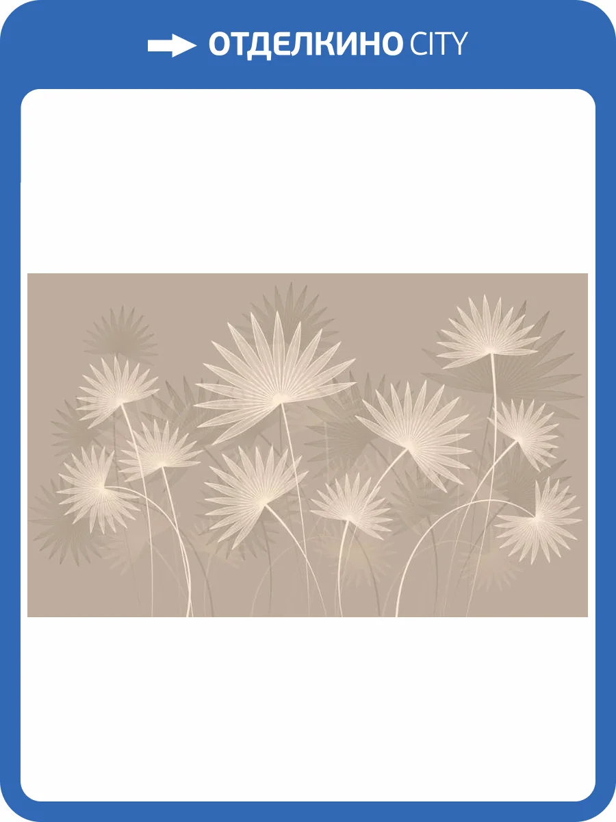 3D Фотообои Artegrafico «Пальмовые листья в карамельных оттенках» PL-013 акварель фото 2