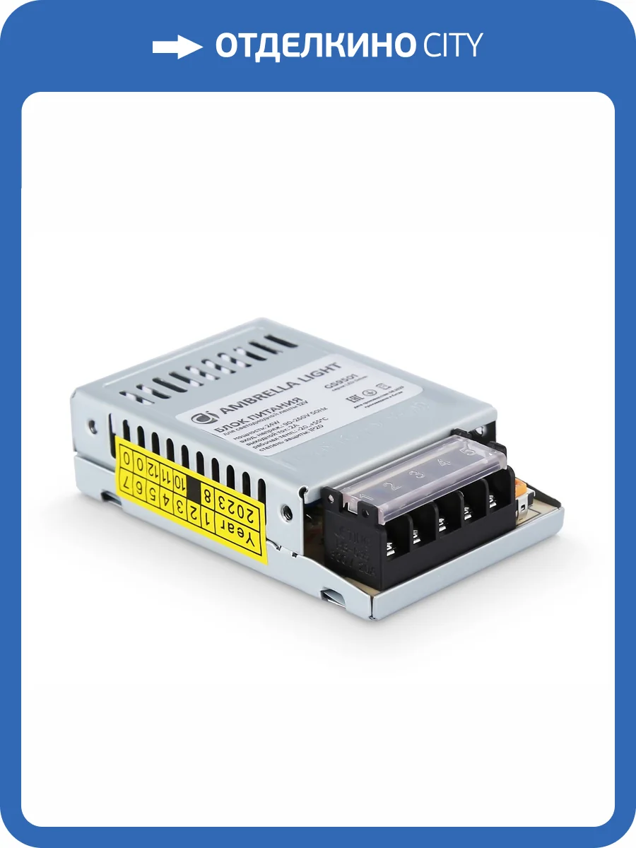 Блок питания Ambrella Light Illumination GS9501 фото 4