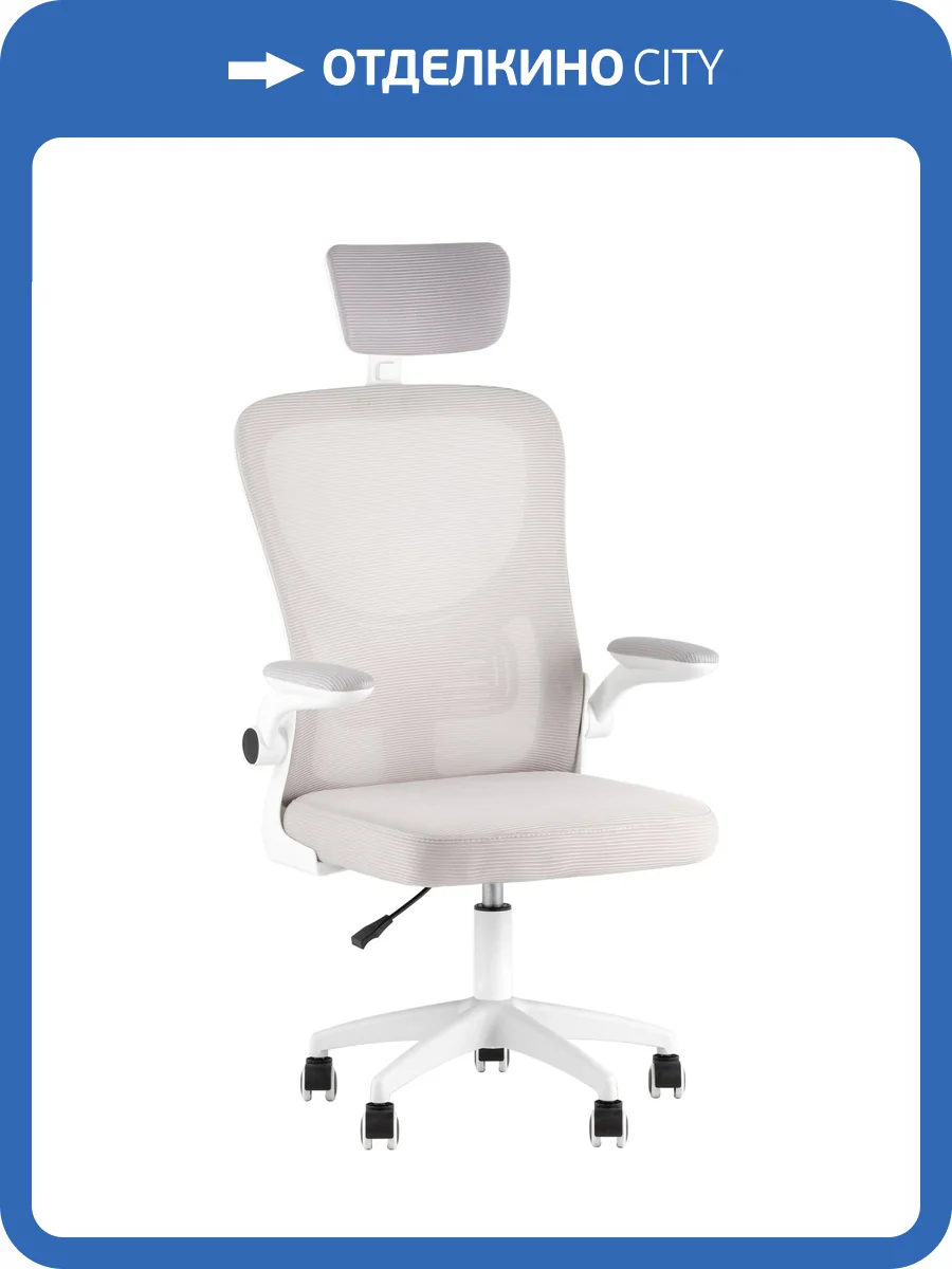 Кресло офисное Stool Group Topchairs OUE-2504-HR w.pl grey mesh Серый фото 6