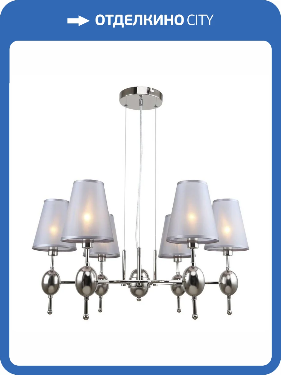 Подвесная люстра Escada Elegy 2106/6S фото 4