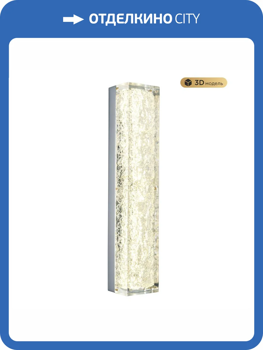 Настенный светодиодный светильник Modelux Modestyle MS.9020.500 CR фото 9