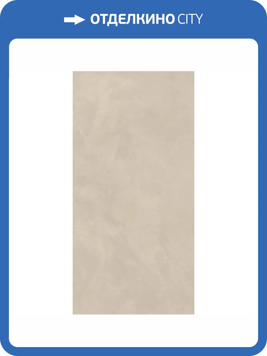 Керамогранит Caesar Join AHD0 Ivory Rt 60x120 фото 8