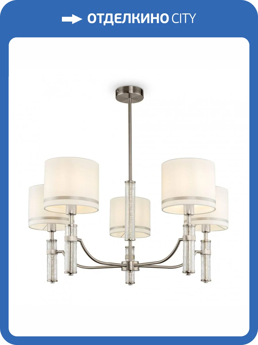 Подвесная люстра Freya Albero FR5108PL-05N Никель фото 3