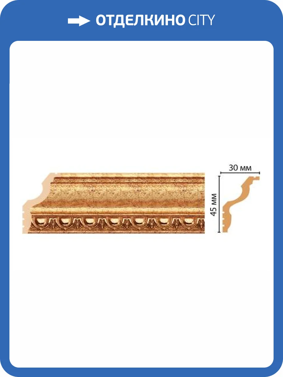 Карниз DECOMASTER 148D-58 240x3x4.5 фото 2