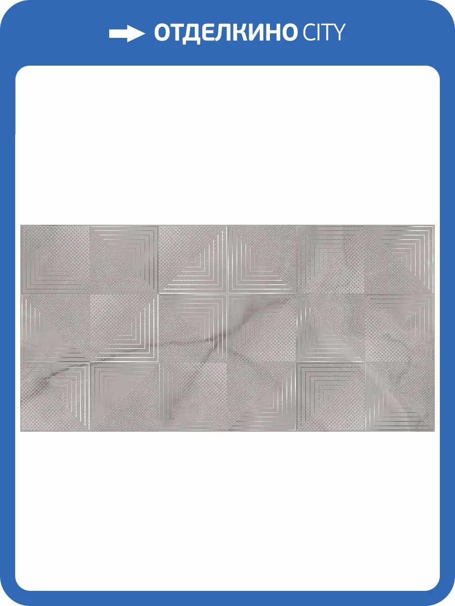 Декор Керлайф Onix Dec Gris 31.5x63 фото 14