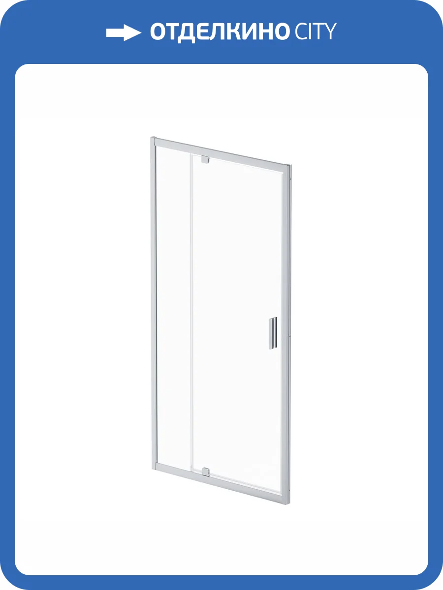 Душевая дверь в нишу Am.Pm Gem W90G-100-1P-MT профиль серебро, стекло прозрачное, 100x195 фото 8