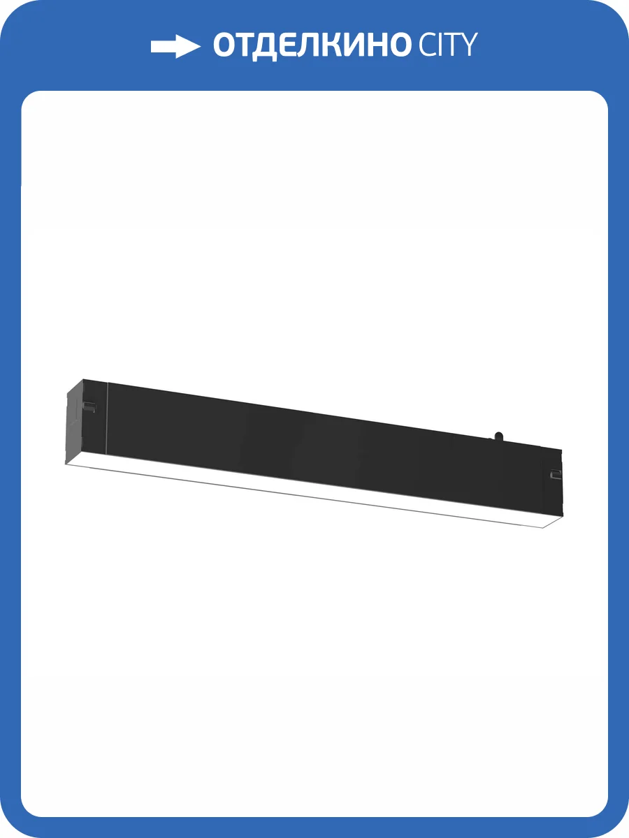 Трековый линейный светодиодный светильник Ambrella light Track System GL8045 фото 2