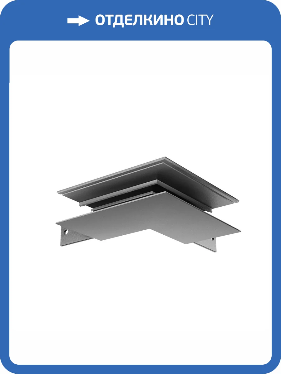 Соединитель L-образный Technical Accessories for tracks Exility TRA034OCL-41B фото 2