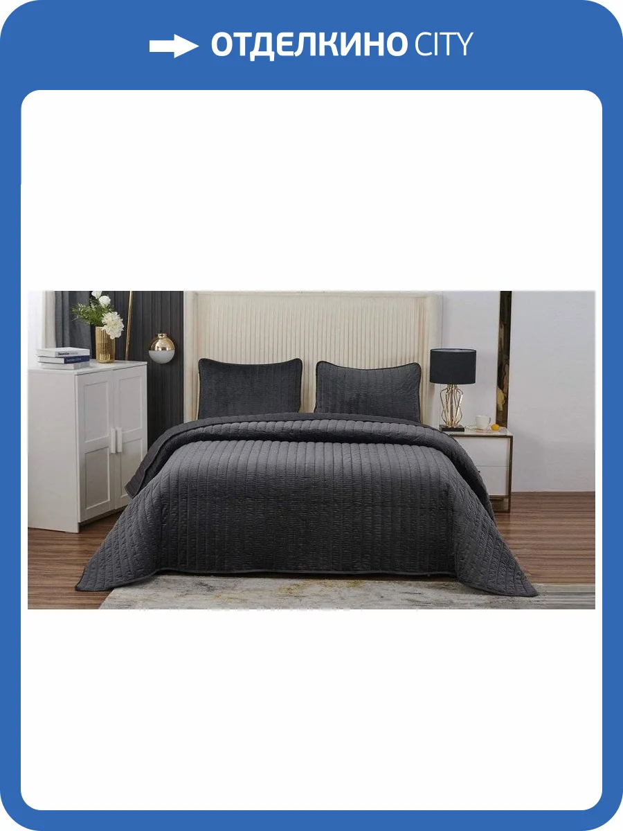 Покрывало с наволочками евростандарт Sofi De MarkO Фердинанд SDM_4627197605458 фото 9