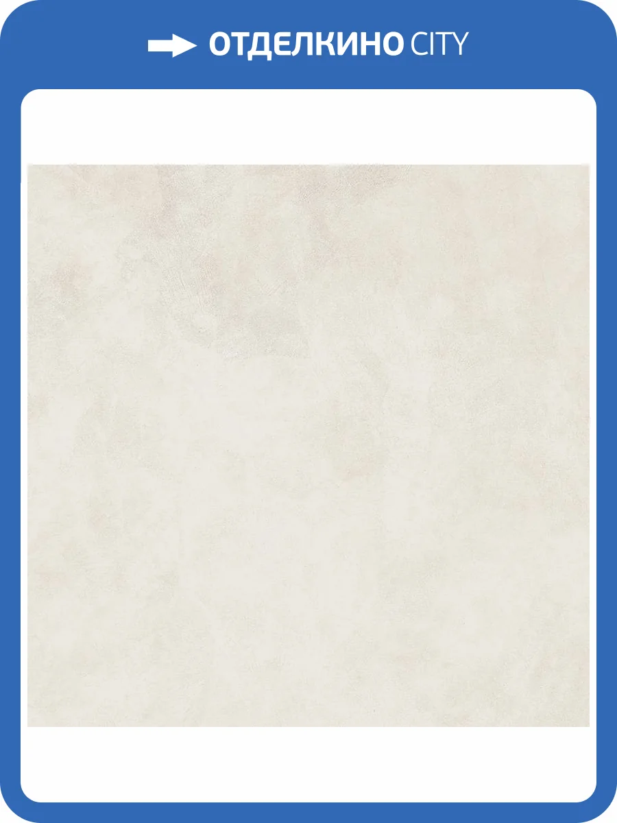 Керамогранит Italon Форум 610010004142 Вэйв Полар Рет 80x80 фото 7