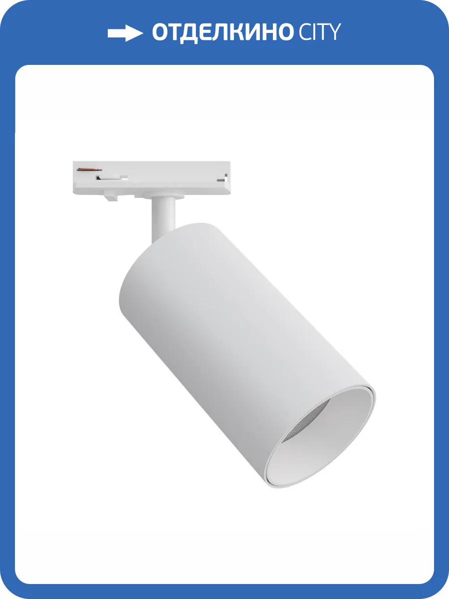 Трековый светильник Apeyron 25-03 фото 5