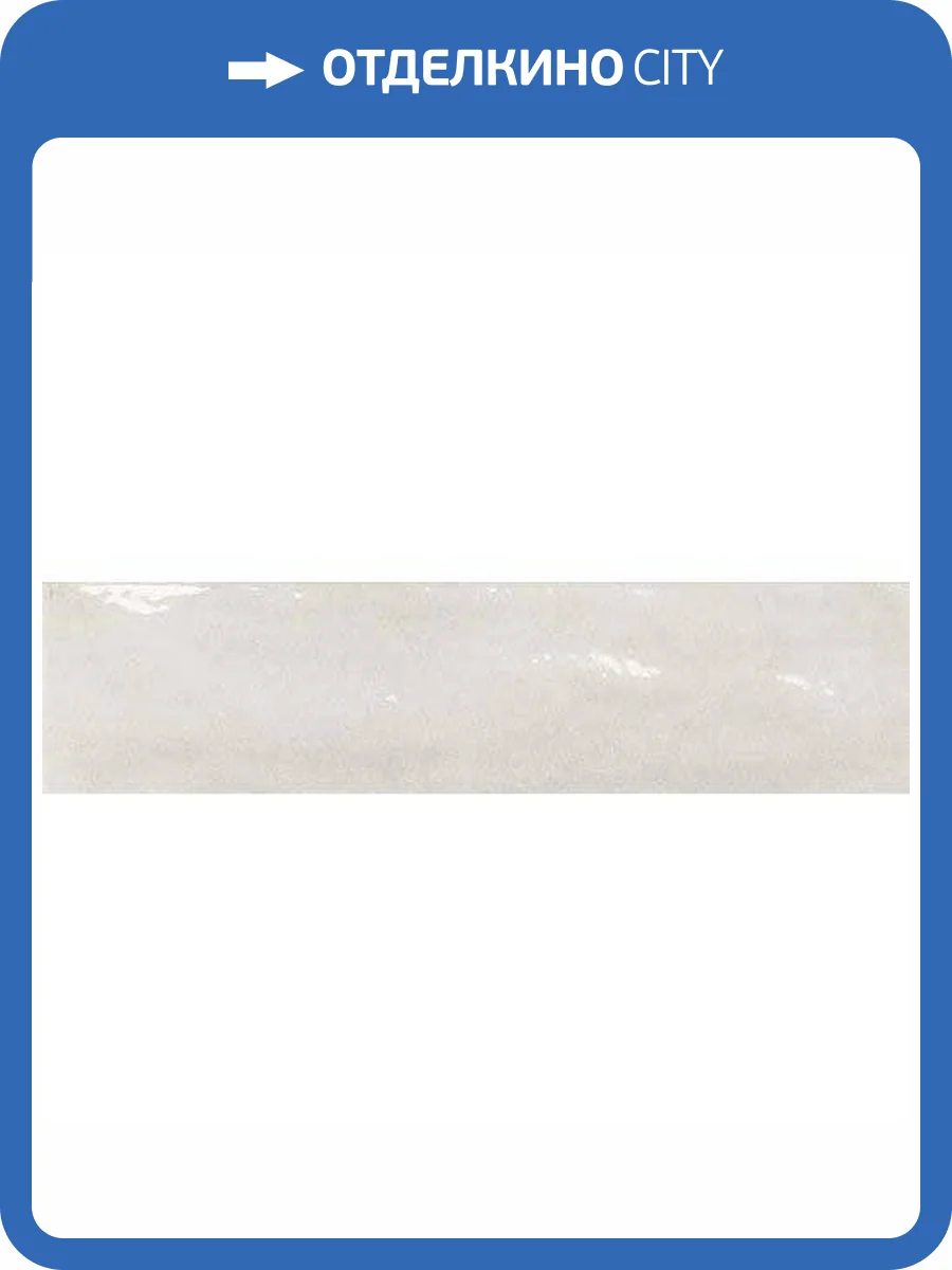 Керамогранит Marca Corona Multiforme I852 Talco 7.5x30 фото 3