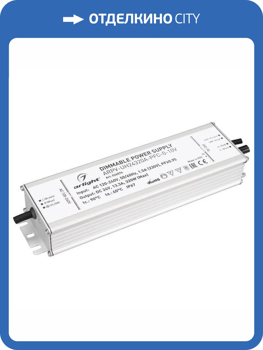 Блок питания Arlight Arpv 26574 фото 7