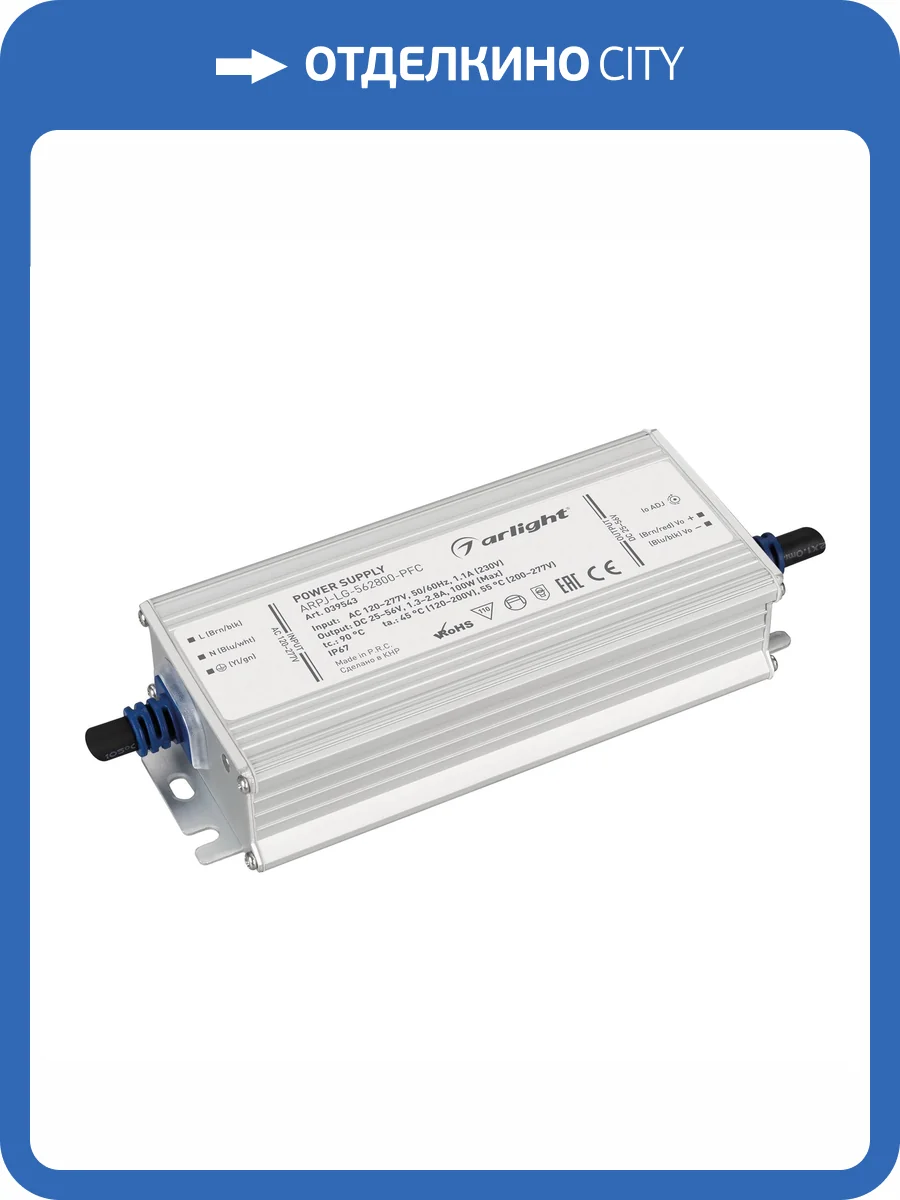 Блок питания Arlight Arpj 39543 фото 4