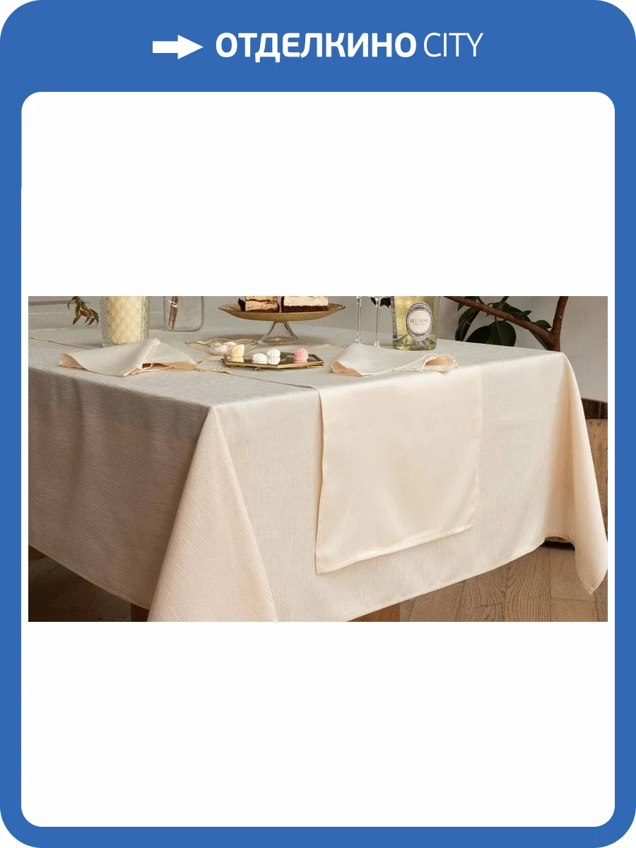 Скатерть Sofi De MarkO Джинни SDM_4627197603782 фото 4