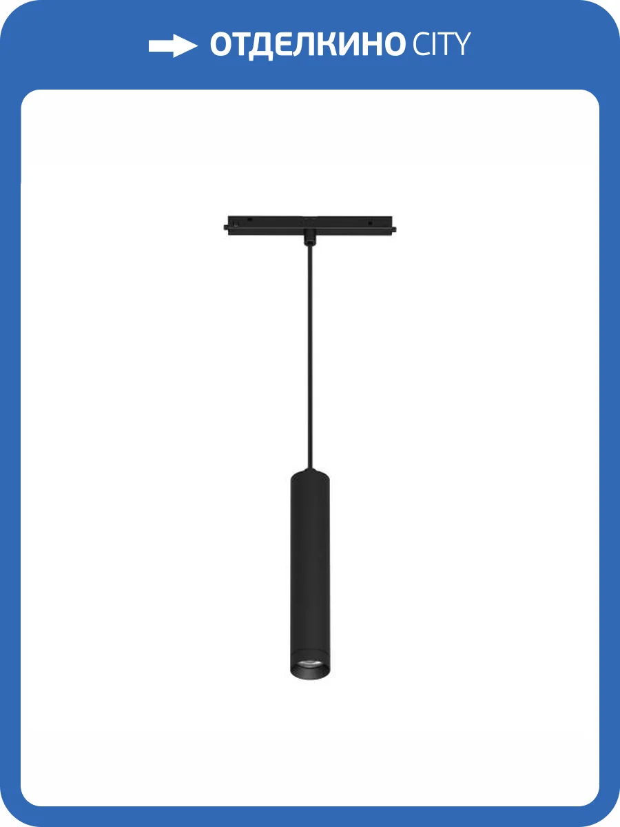 Подвесной светильник Arlight Mag Orient 035712 фото 10