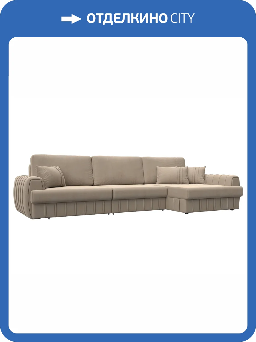 Диван угловой Лига Диванов Лига-057 НПБ Лонг 129297 SEVEN 729 бежевый, угол правый фото 10