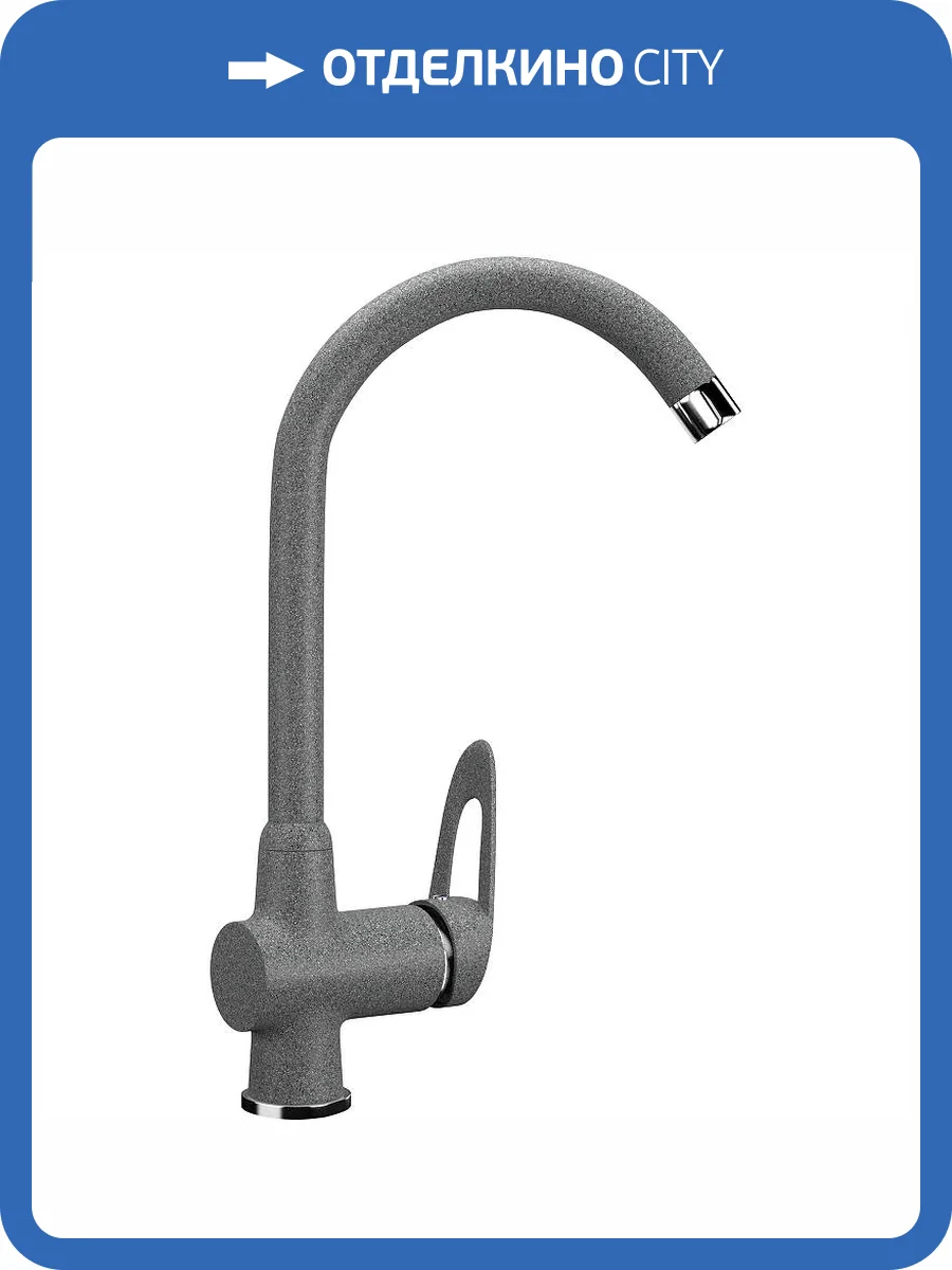 Смеситель для кухни Ulgran Classic U-006-309 фото 4