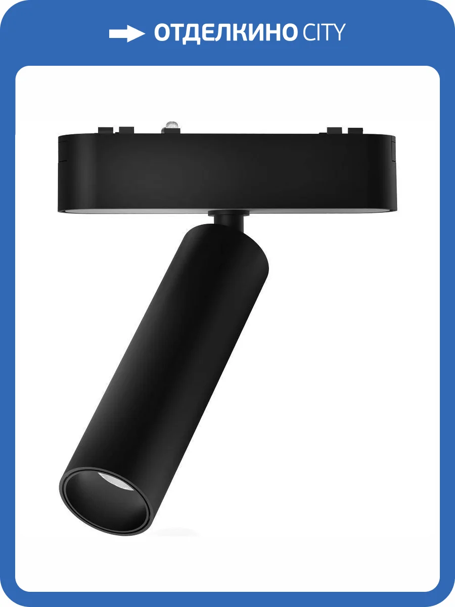 Трековый светильник Wertmark WTH.O10.607.30.07 фото 2