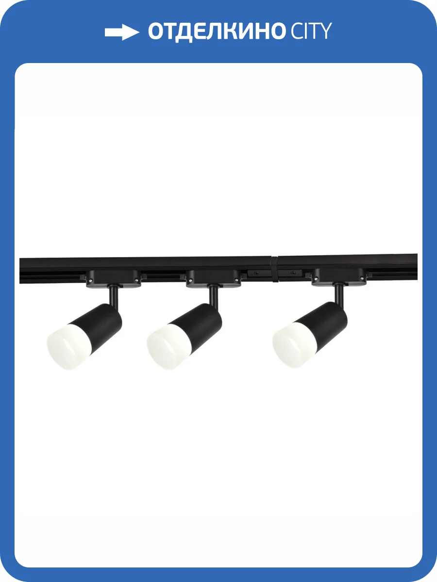 Трековый светильник Favourite Imago 4027-3U фото 5