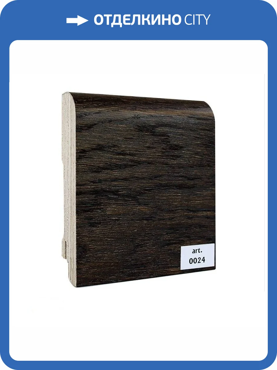 Шпонированный плинтус Finitura Dekor Дуб 024 70x15x2400 R13 фото 2