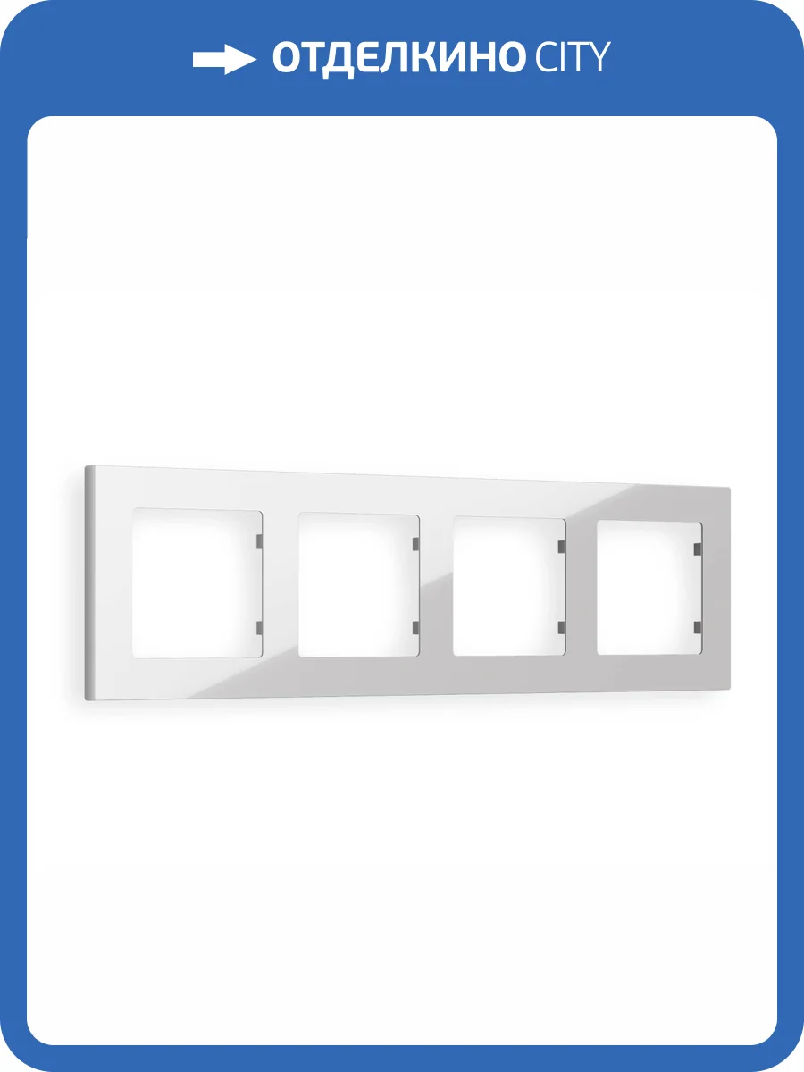 Рамка 4-постовая Ambrella Volt Alfa Techno AF220404 серебро глянец фото 5