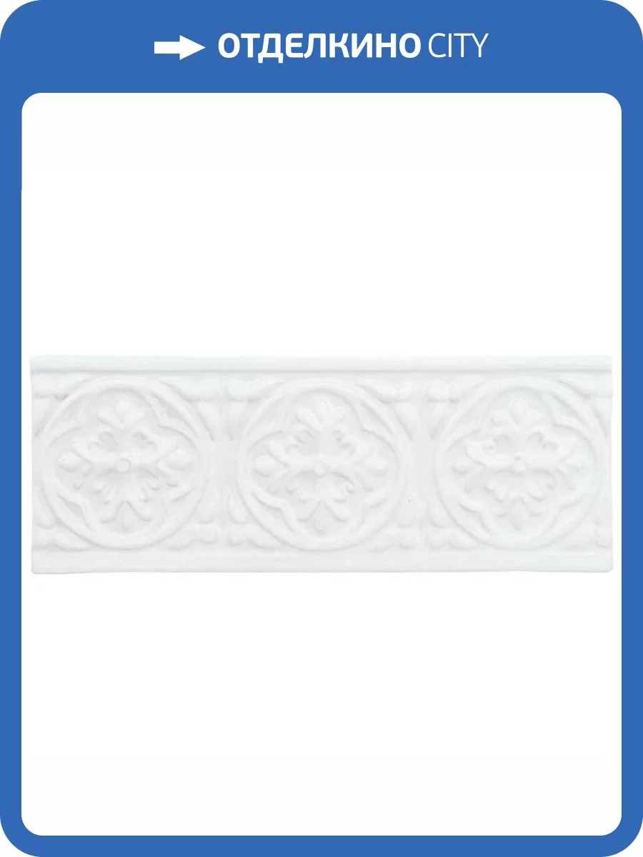 Бордюр Adex Studio ADST4001 Relieve Palm Beach Snow Cap 7.5x19.8 фото 26