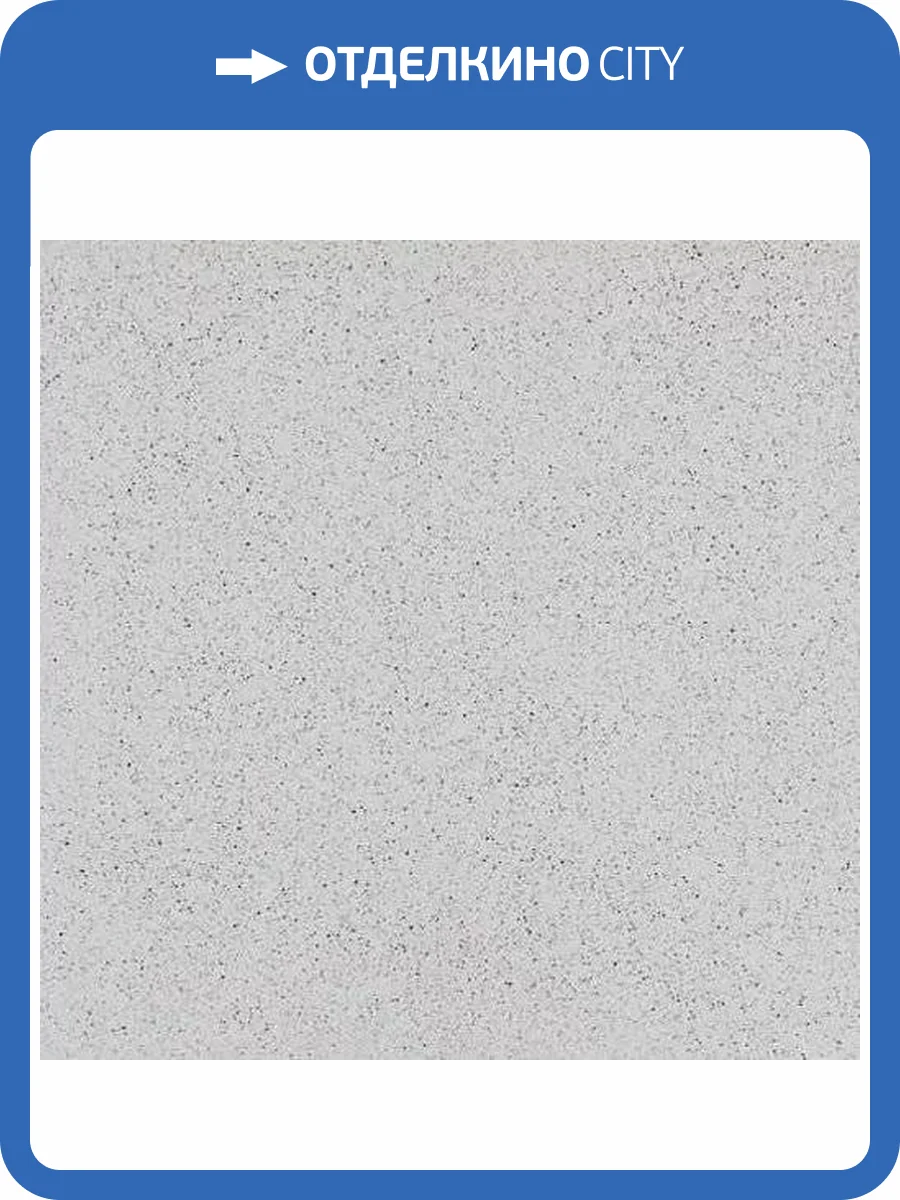 Керамогранит Шахтинская плитка Техногрес 10405001408 Профи Светло-Серый 30x30 фото 4