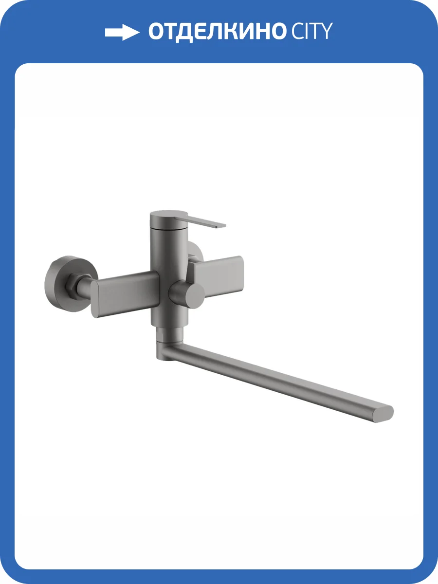 Смеситель для ванны Belz B22813-3 оружейная сталь фото 3