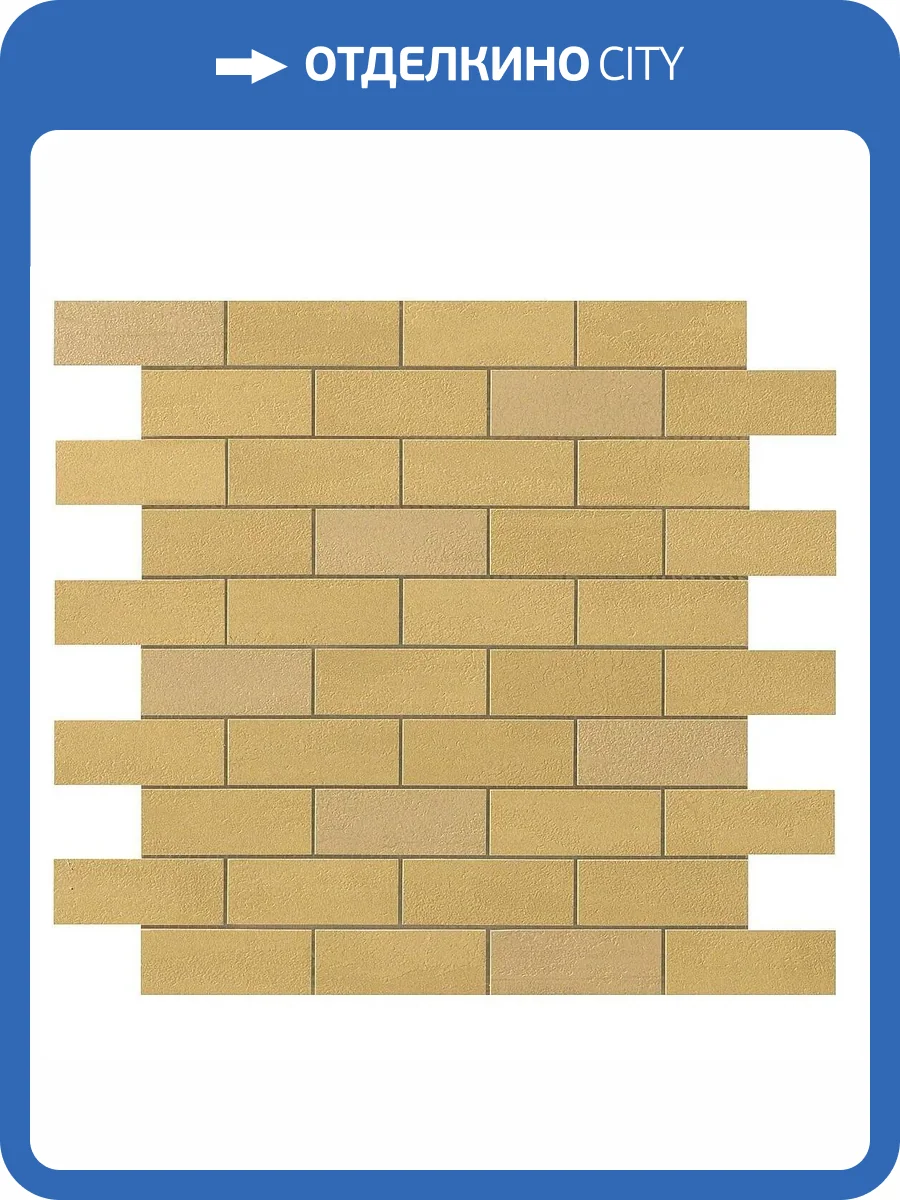 Мозаика Atlas Concorde Arty 9ASC Curry Minibrick (2.8x7.3) 30.5x30.5 фото 2