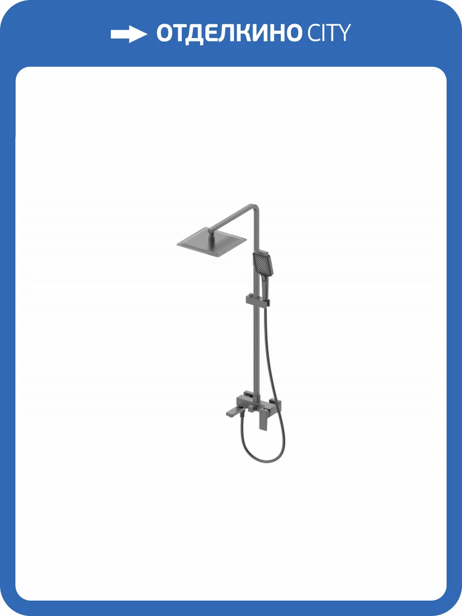 Душевая стойка Wonzon & Woghand WW-88047068-BGM темный графит фото 8