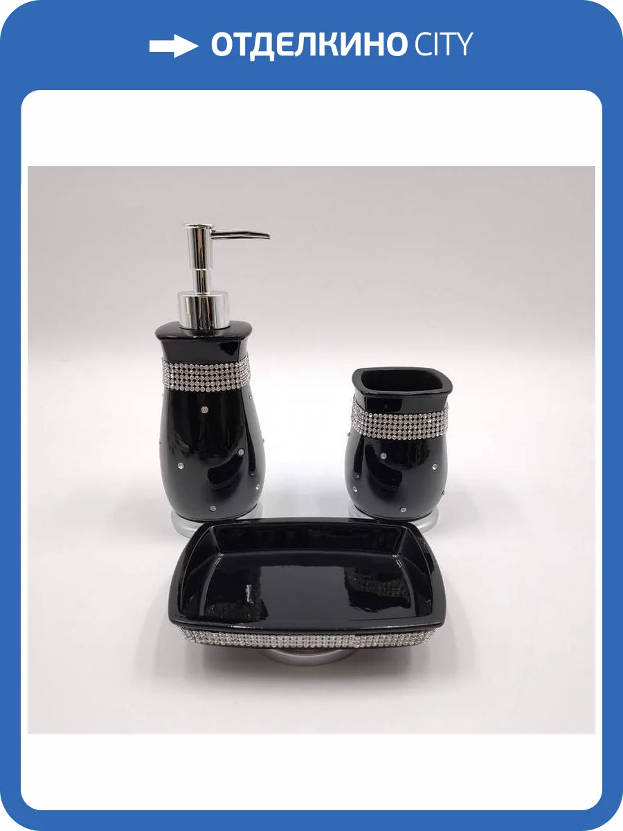 Набор для ванной Sofi De MarkO №56 ВК-56-чер фото 2