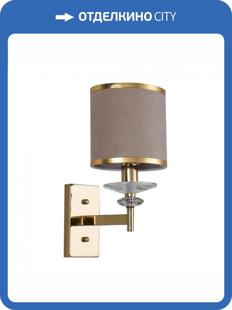 Бра Favourite Rocca 2689-1W фото 5