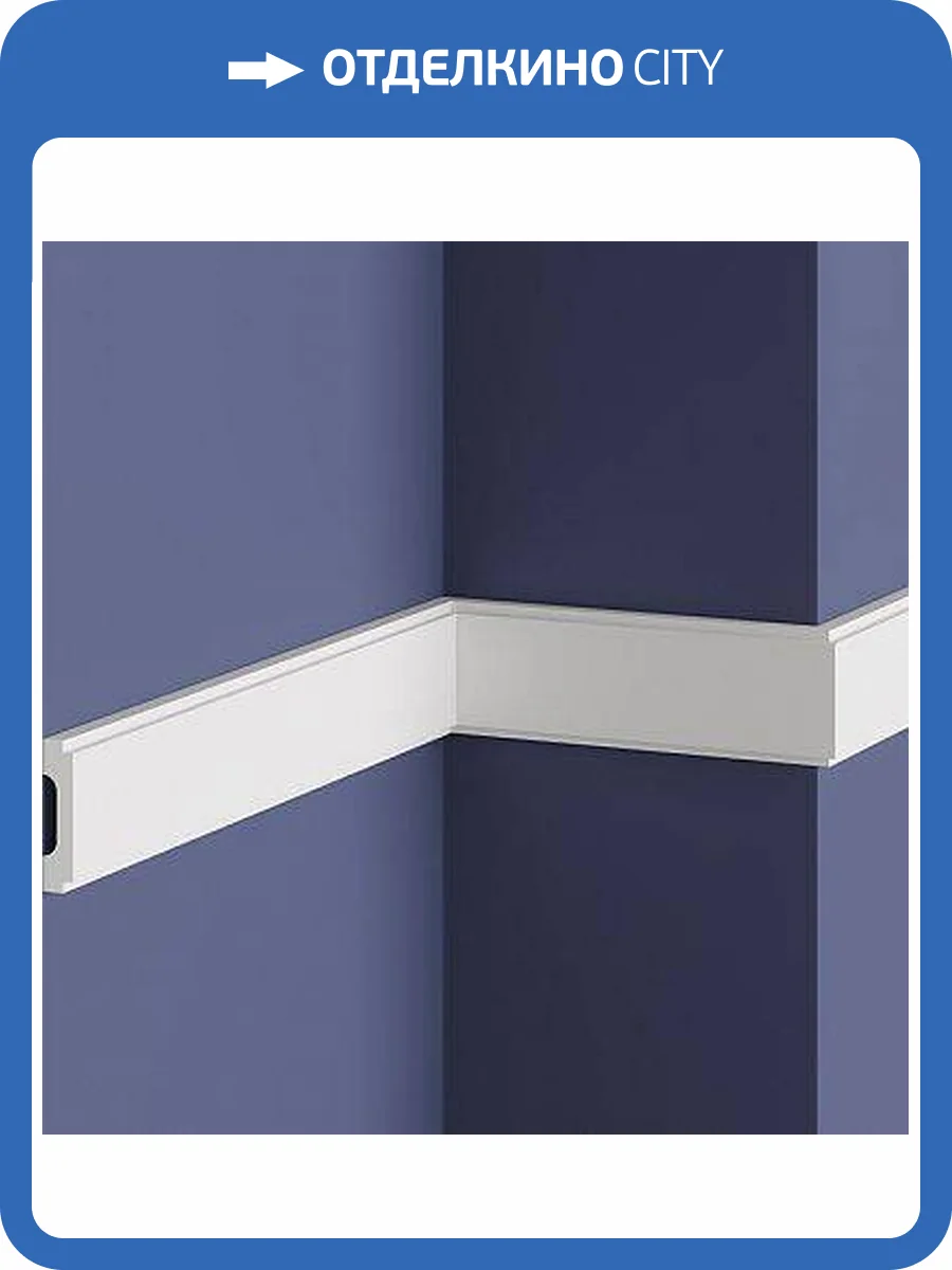 Молдинг Mallers MP163 200x1.5x6.5 фото 2