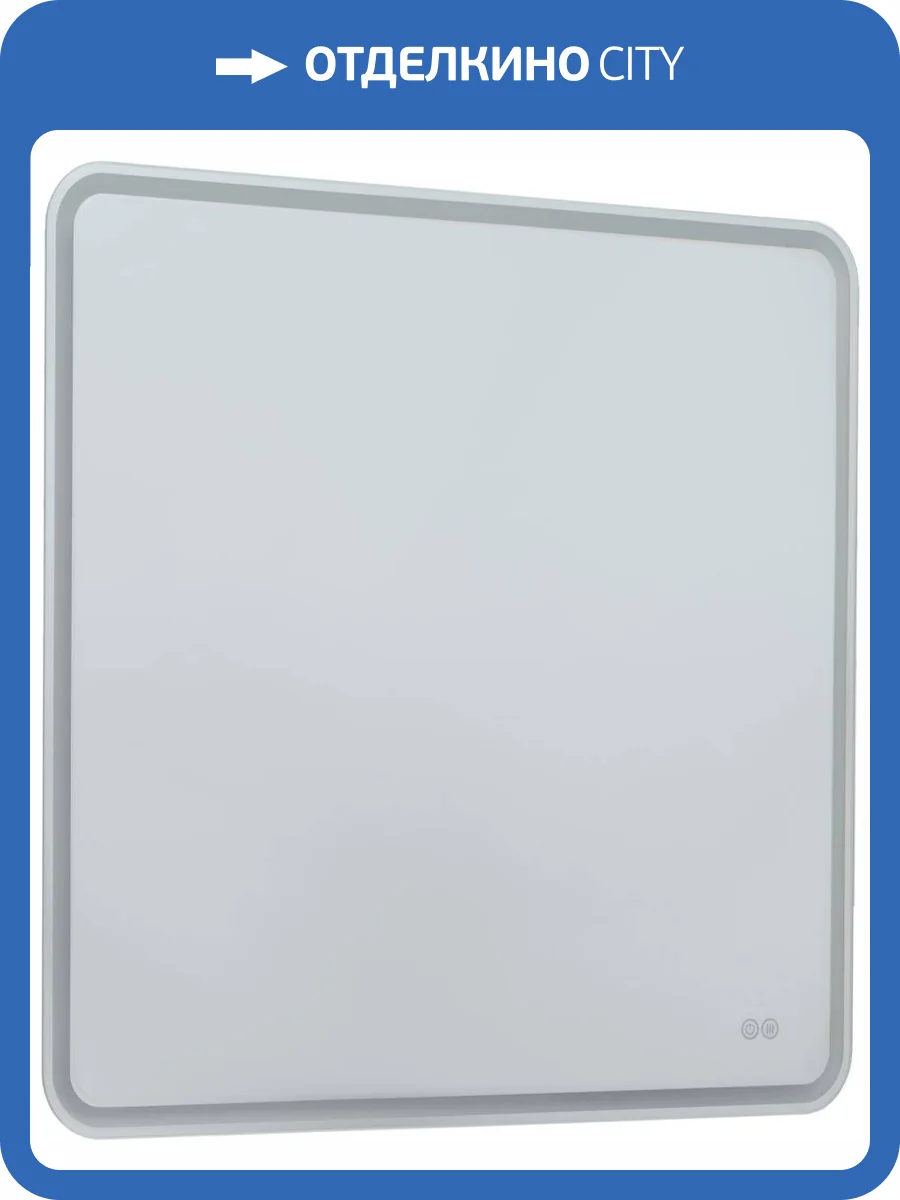 Зеркало Aquanet Ирис 326445 с LED подсветкой, 800x800x25 фото 5