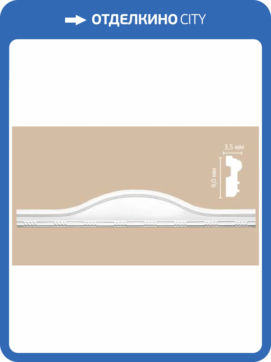 Наличник DECOMASTER DD-102 3.5x120x19.5 фото 2