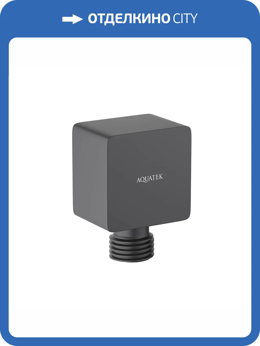 Шланговое подключение Aquatek AQ2459MB черный матовый фото 5