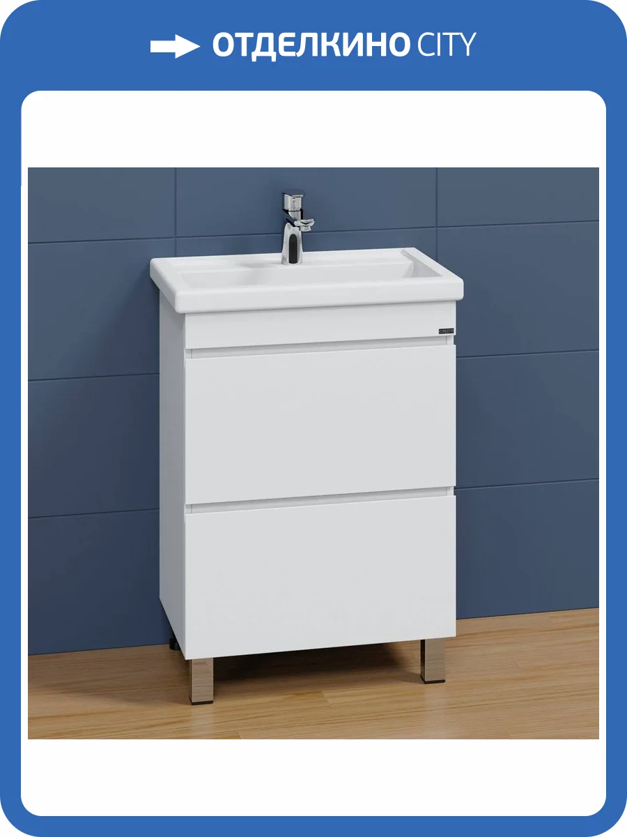 Тумба с раковиной СанТа Марс 60 напольная, с ящиками фото 2
