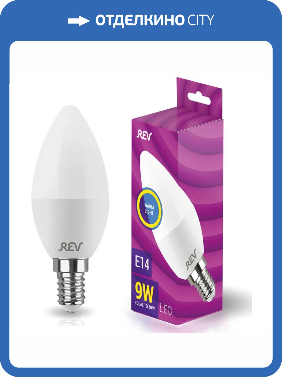 Лампа светодиодная REV C37 Е14 9W 2700K теплый свет свеча 32410 2 фото 3