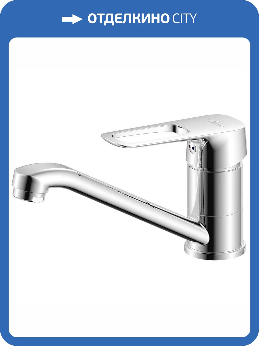 Смеситель для раковины Rossinka R RS46-22 фото 3