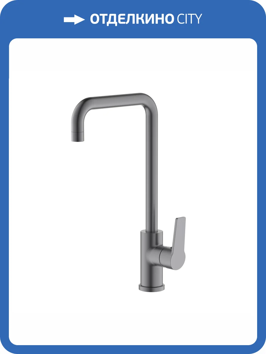 Смеситель для кухни Aquatek Лугано AQ1781BGM оружейная сталь фото 3