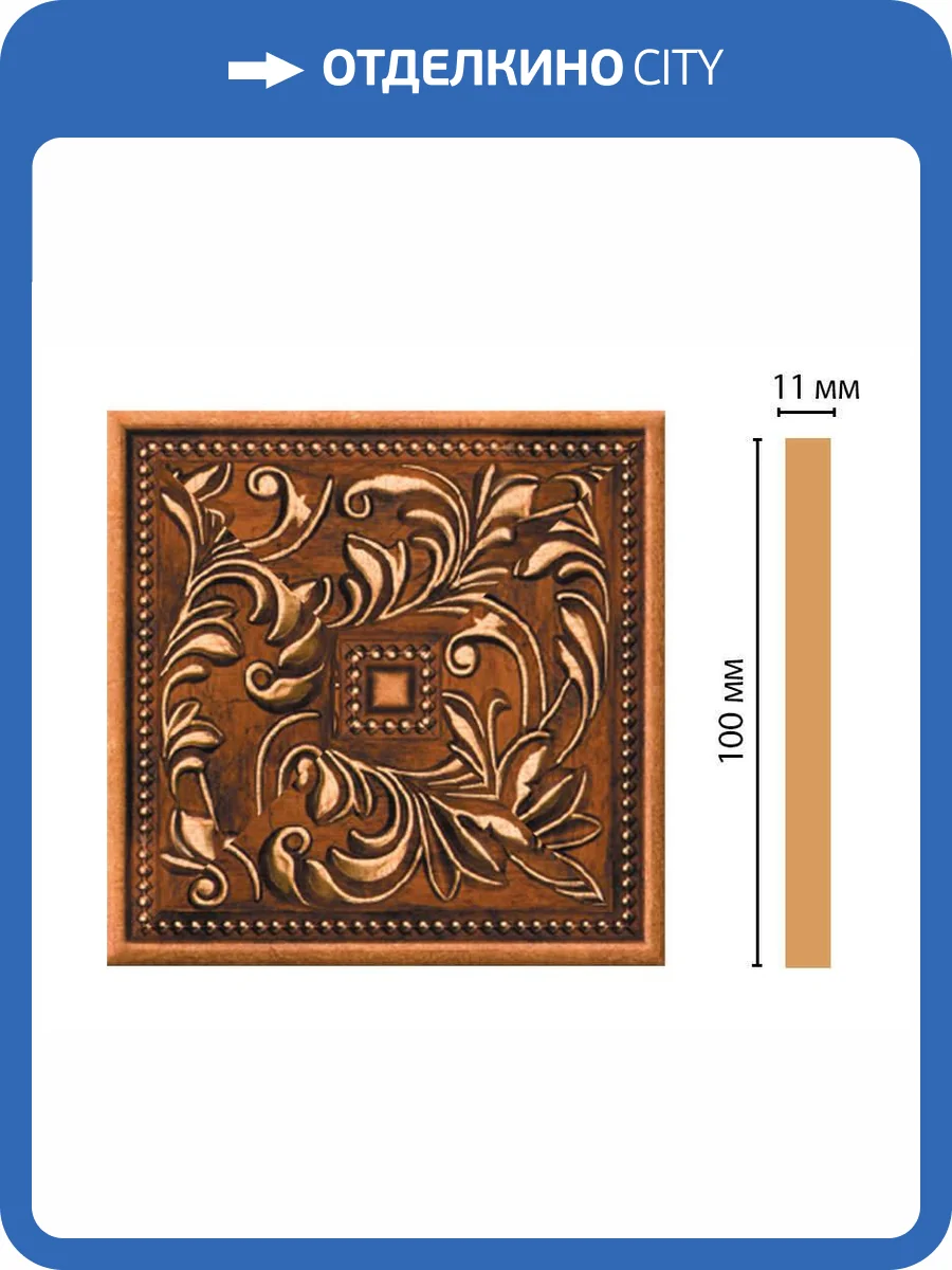 Вставка DECOMASTER 156-2-1223 10x1.1x10 фото 2