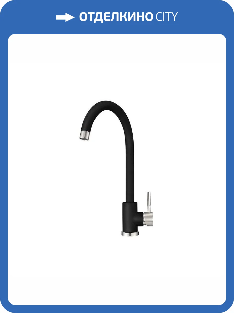 Смеситель для кухни Granula Standart ST-4031, ТУРМАЛИН фото 4