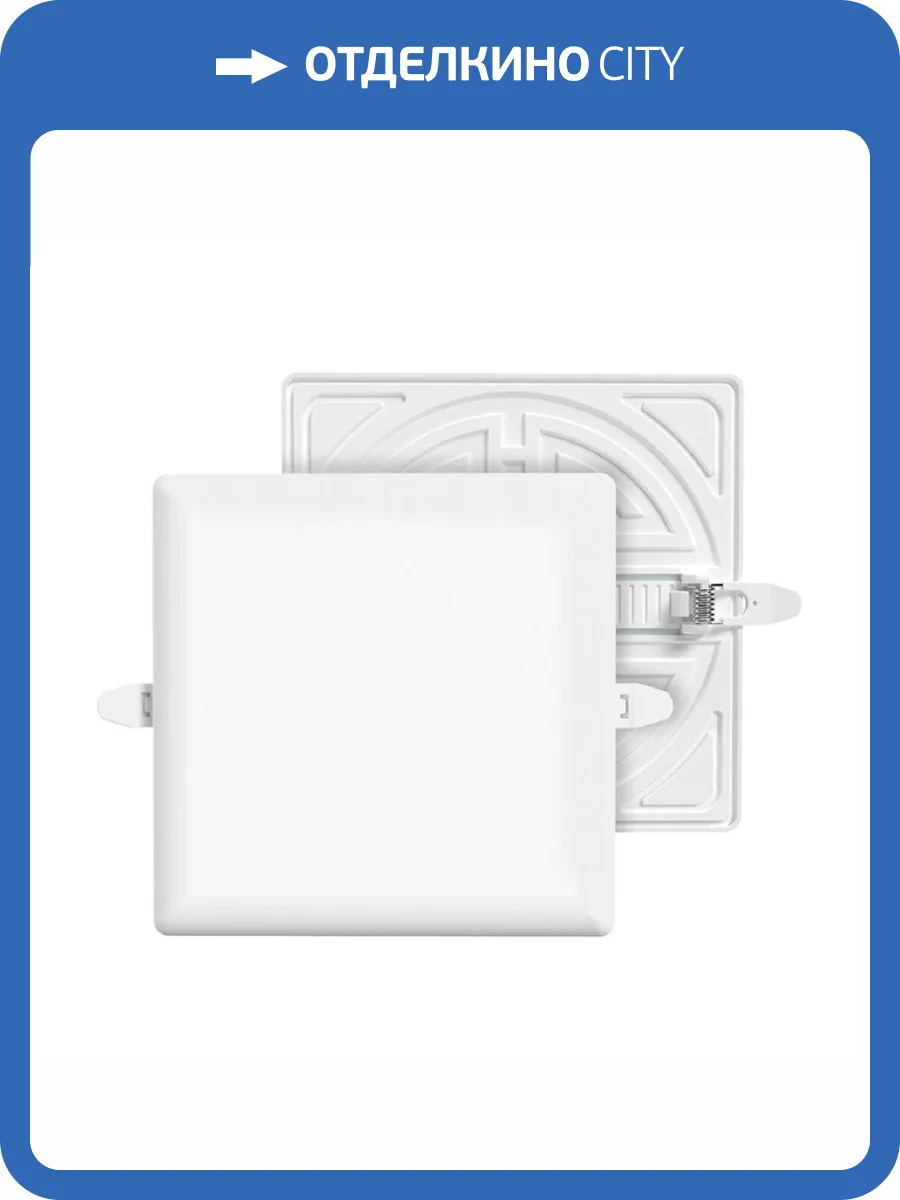 Встраиваемая светодиодная панель Apeyron 06-131 фото 5