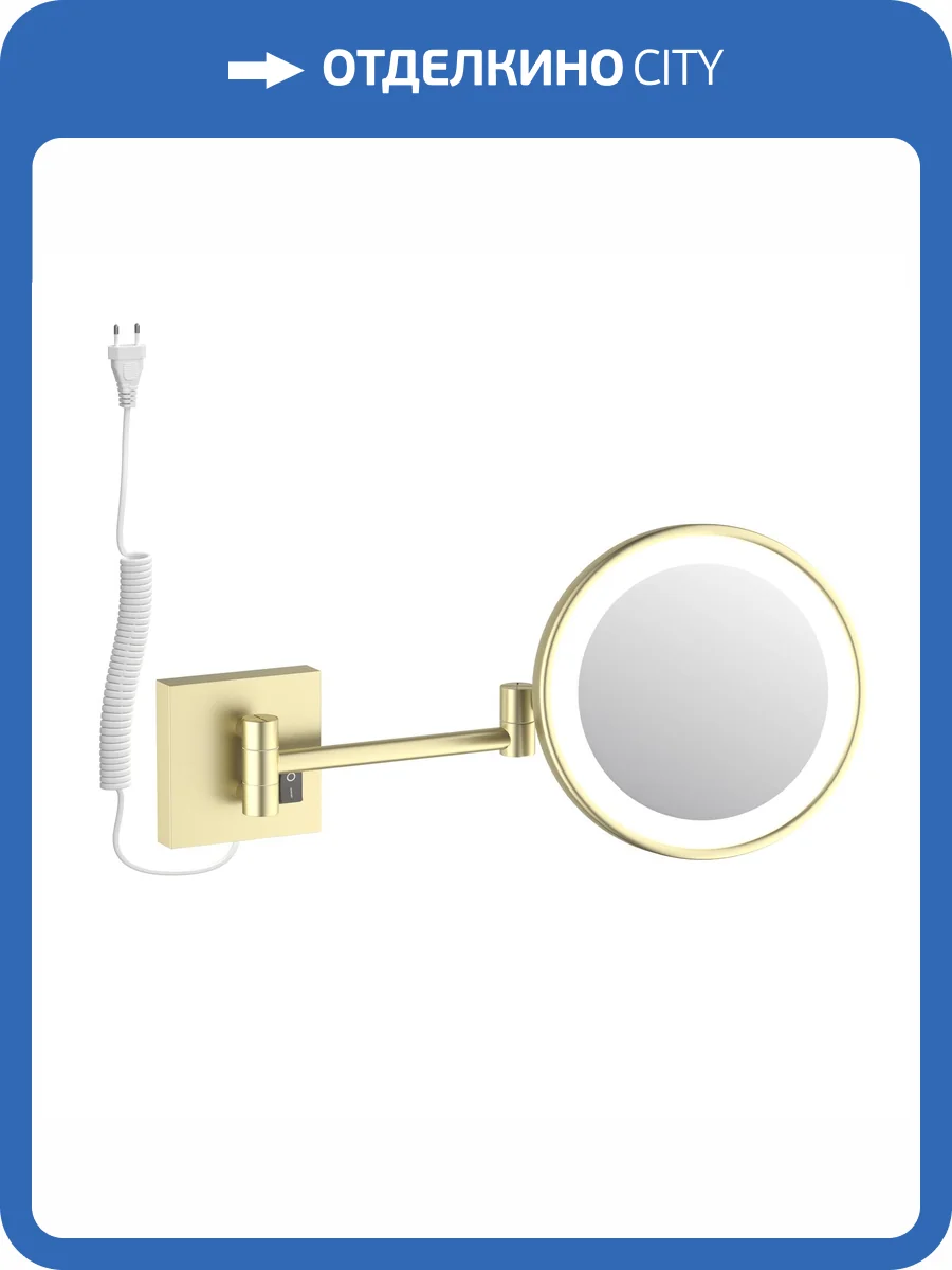Косметическое зеркало Timo Luiro 18474/17 с подсветкой, золото матовое фото 3