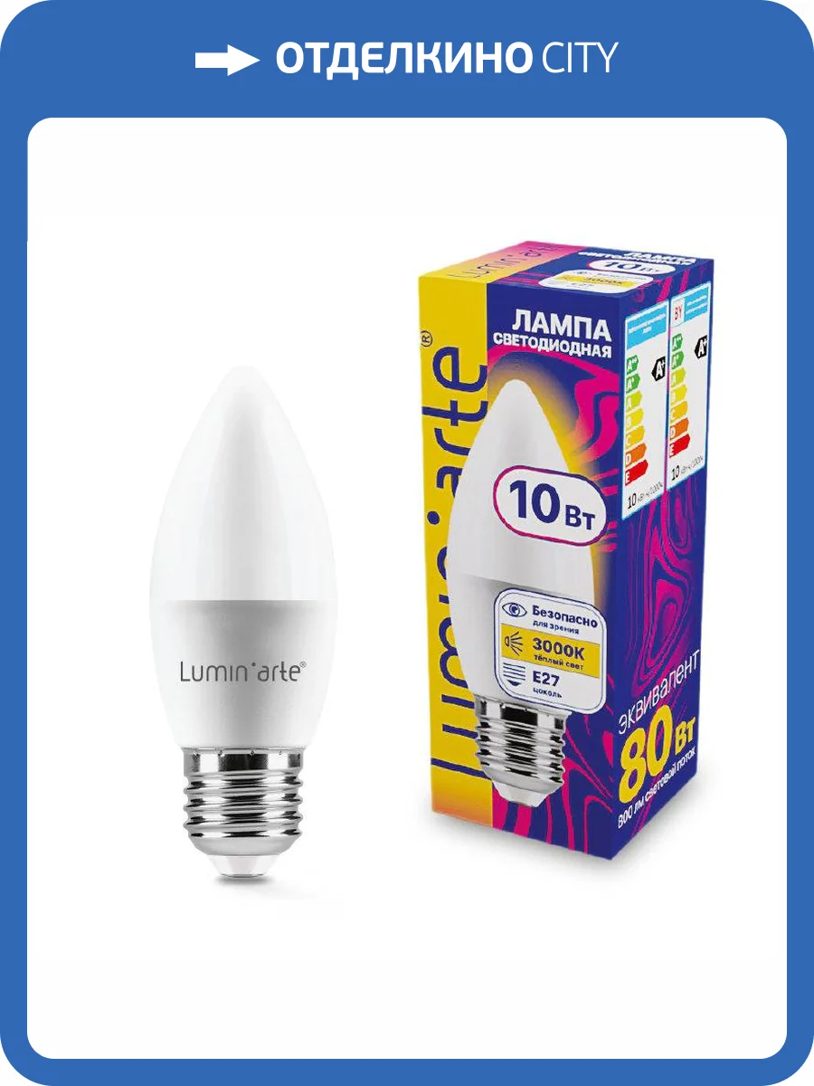 Светодиодная лампа Wolta Lumin Arte LSTD-C37-10W3KE27 фото 2