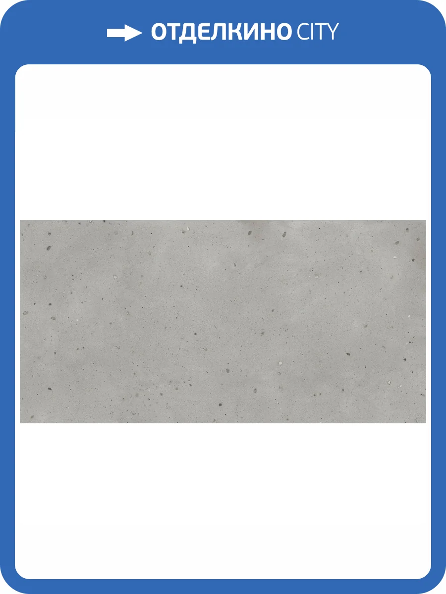 Керамогранит Italon Авангард 610010005699 Сильвер Ret 80x160 фото 62