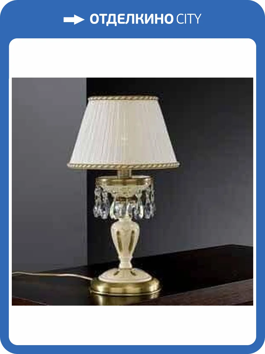 Настольная лампа Reccagni Angelo P 6606 P фото 2