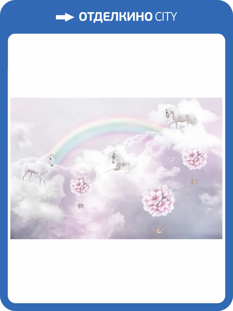 3D Фотообои Artegrafico «Волшебные единороги» KID-065 песок фото 2
